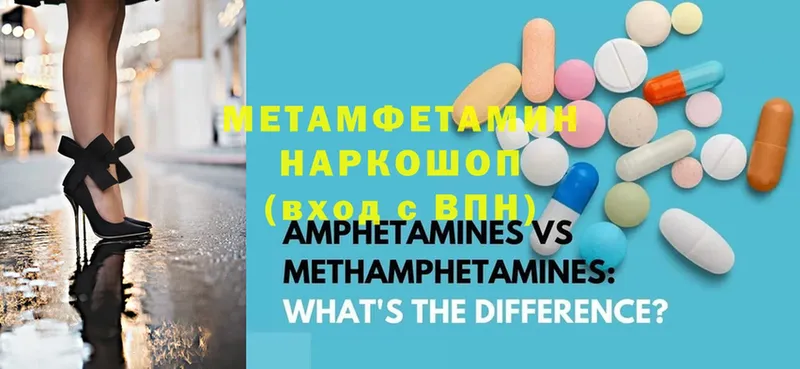 МЕТАМФЕТАМИН Methamphetamine  купить  цена  дарк нет как зайти  Усмань 